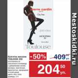 Магазин:Метро,Скидка:Колготки женские
Toulouse