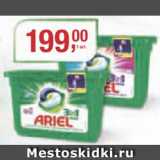 Метро Акции - Капсулы для стирки Ariel