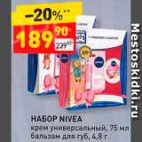 Магазин:Дикси,Скидка:Набор Nivea