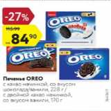 Магазин:Карусель,Скидка:Печенье Oreo