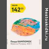 Магазин:Карусель,Скидка:Пицца КАМПомос Фреска Романа, 400 г