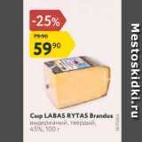 Магазин:Карусель,Скидка:Cup LABAS RYTAS Brandus выдержаный, твердый, 45%, 100