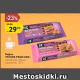 Магазин:Карусель,Скидка:Вафли УМНОЕ РЕШЕНИЕ, китайская груша, карамель, 130 г