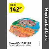 Магазин:Карусель,Скидка:Пицца КАМПомос Фреска Романа, 400 г