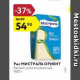 Магазин:Карусель,Скидка:Рис МИСТРАЛЬ ОРИЕНТ белый, длиннозерный, 900 г