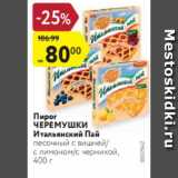 Магазин:Карусель,Скидка:Пирог Черемушки Итальянский Пай