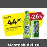 Магазин:Карусель,Скидка:Пиво TUBORG GREEN cuernoe, x6, CT6, 4,6% 0,45-0,48