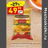 Магазин:Дикси,Скидка:Чипсы Nachos