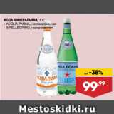 Магазин:Лента супермаркет,Скидка:ВОДА МИНЕРАЛЬНАЯ,  ACQUA PANNA, негазированная/ S.PELLEGRINO, газированная