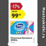 Магазин:Карусель,Скидка:Полотенца бумажные ZEWA