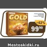 Магазин:Перекрёсток Экспресс,Скидка:Готовый завтрак Nestle Gold