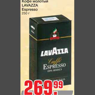 Акция - Кофе молотый LAVAZZA Espresso