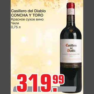 Акция - Casillero del Diablo CONCHA Y TORO Красное сухое вино