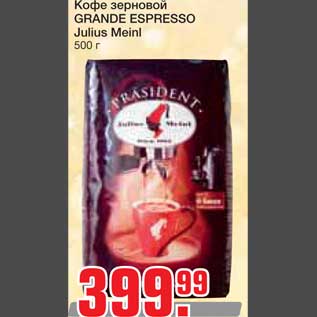 Акция - Кофе зерновой GRANDE ESPRESSO Julius Meinl
