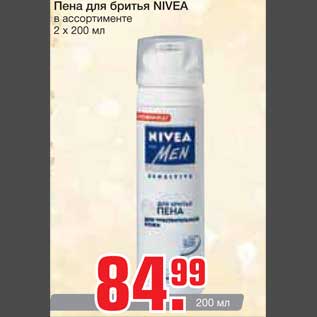 Акция - Пена для бритья NIVEA