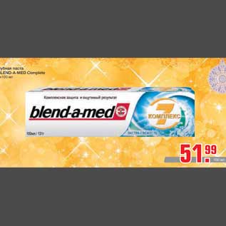 Акция - Зубная паста BLEND-A-MED Complete