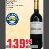 Магазин:Метро,Скидка:Tempranillo 
BATUTA
Красное сухое вино 