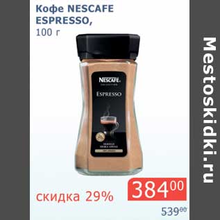 Акция - Кофе Nescafe Espresso