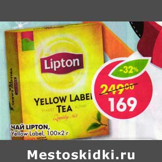 Акция - Чай Lipton, Yellow Label