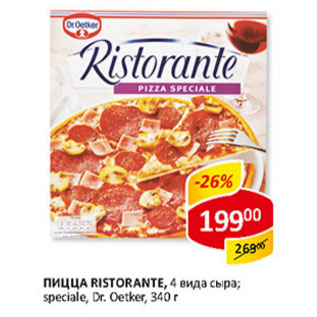 Акция - пицца Ristorante dr. oetker