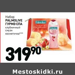 Акция - Набор Palmolive Гурмэ Спа