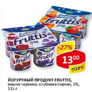 Акция - Йогуртный продукт Fruttis 5%