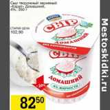 Магазин:Авоська,Скидка:Сыр творожный зерненый «Карат» Домашний, 4%