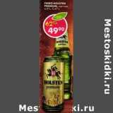 Магазин:Пятёрочка,Скидка:Пиво Holsten premium светлое 4.8%