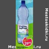 Магазин:Пятёрочка,Скидка:Вода Агуша, Дана для детей 