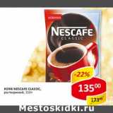 Кофе Nescafe Classic 