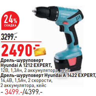 Акция - Дрель-шуруповерт Hyundai A 1212 EXPERT,