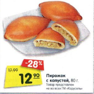 Акция - Пирожок с капустой, 80 г