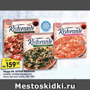 Акция - Пицца DR. OETKER Ristorante шпинат, салями-моцарелла- песто, ветчина-грибы, 350–390 Г