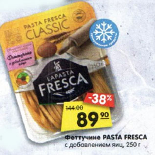 Акция - Феттучине PASTA FRESCA с добавлением яиц, 250 г