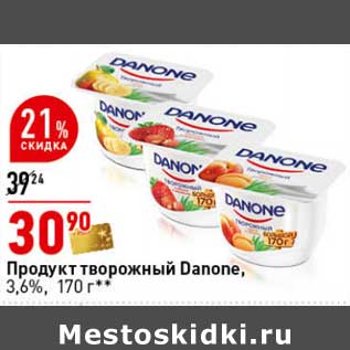 Акция - Продукт творожный Danone 3,6%