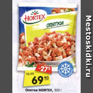 Акция - Опятки HORTEX, 300 г