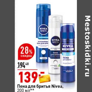 Акция - Пена для бритья Nivea