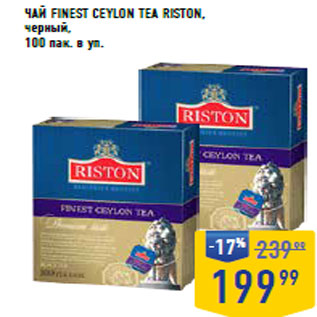 Акция - ЧАЙ FINEST CEYLON TEA RISTON, черный,