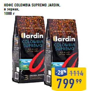 Акция - КОФЕ Colombia supremo JARDIN, в зернах,