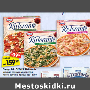 Акция - Пицца DR. OETKER Ristorante