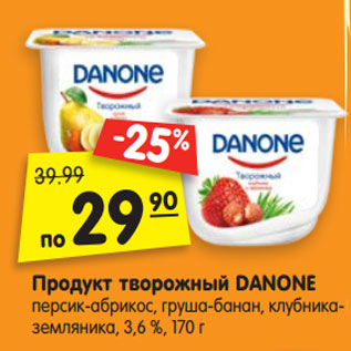 Акция - Продукт творожный DANONE