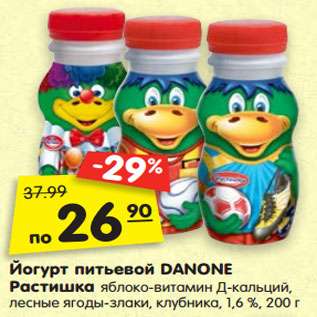 Акция - Йогурт питьевой DANONE Растишка