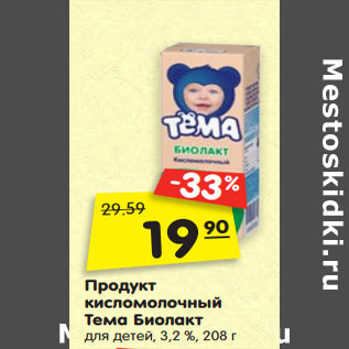 Акция - Продукт кисломолочный Тема Биолакт для детей, 3,2 %, 208 г