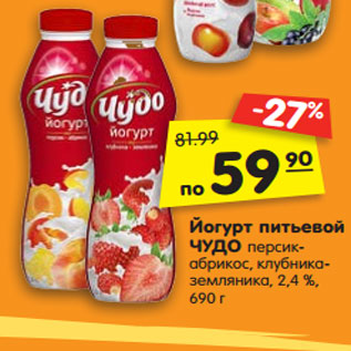Акция - Йогурт ЧУДО 2,4 %, питьевой