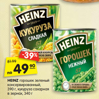 Акция - HEINZ горошек зеленый консервированный, 390 г, кукуруза сахарная в зернах, 340 г