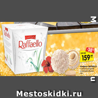 Акция - Конфеты Raffaello c цельным миндалем в кокосовой обсыпке