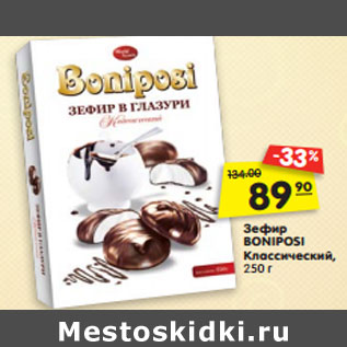 Акция - Зефир BONIPOSI Классический, 250 г