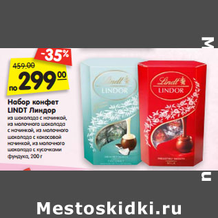 Акция - Набор конфет LINDT Линдор