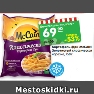 Акция - Картофель фри MсCAIN Золотистый классическая нарезка, 750 г