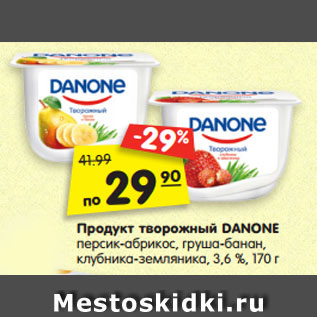 Акция - Продукт творожный DANONE персик-абрикос, груша-банан, клубника- земляника, 3,6 %, 170 г